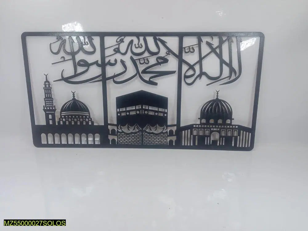 1 Pc Islamic Wall Frame