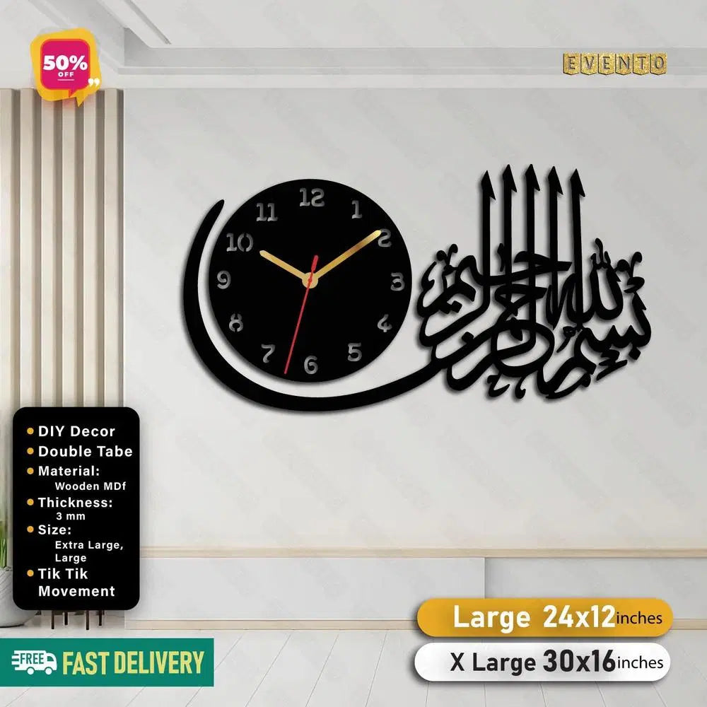 Bismillah Islamic Wooden Wall Clock - Large