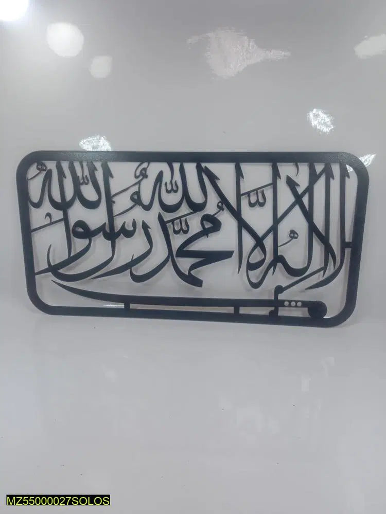 1 Pc Islamic Wall Frame